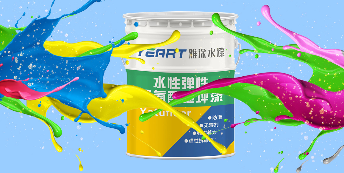 耐化學品